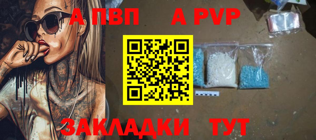 Alfa_PVP мука Самара