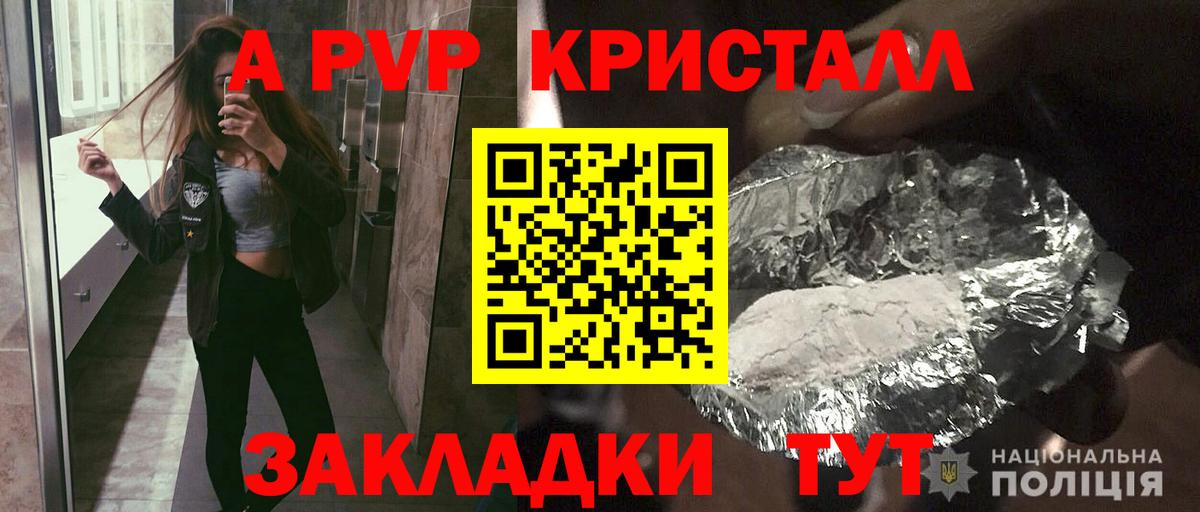 А ПВП  Альфа ПВП кристаллы  Вход с VPN  Самара  Alpha PVP Соль  Alfa_PVP Соль 