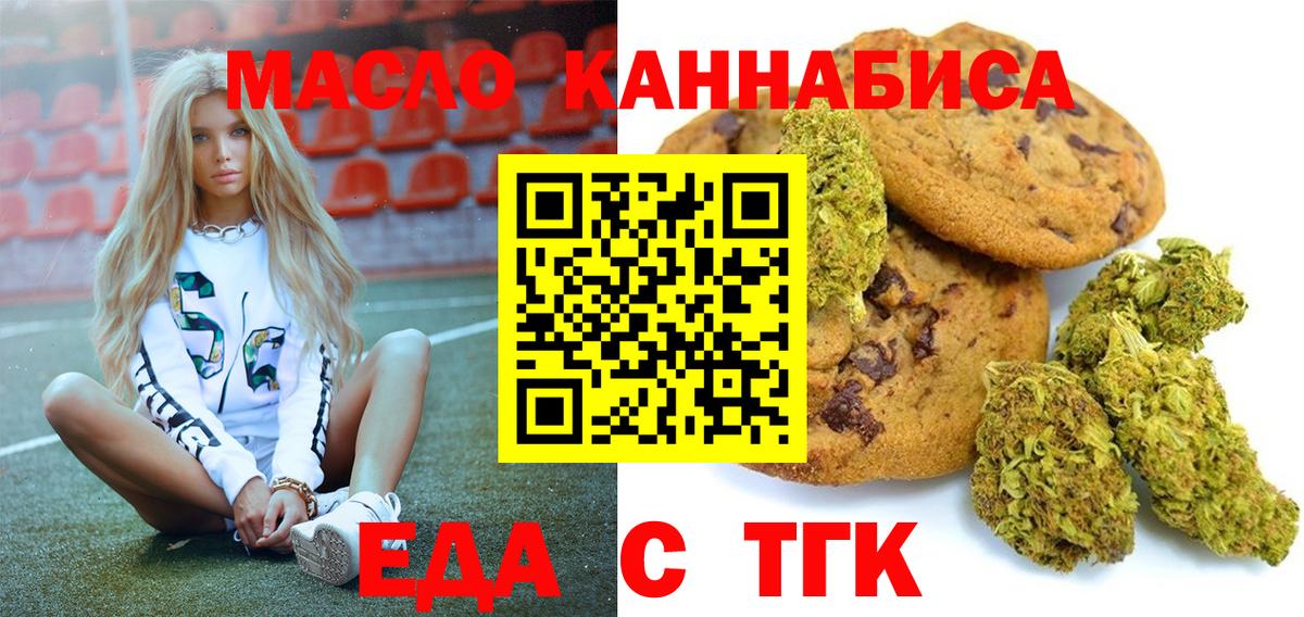 Самара  Еда ТГК конопля  Вход с VPN 