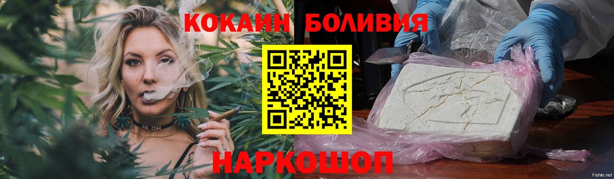 КОКАИН Fish Scale Самара