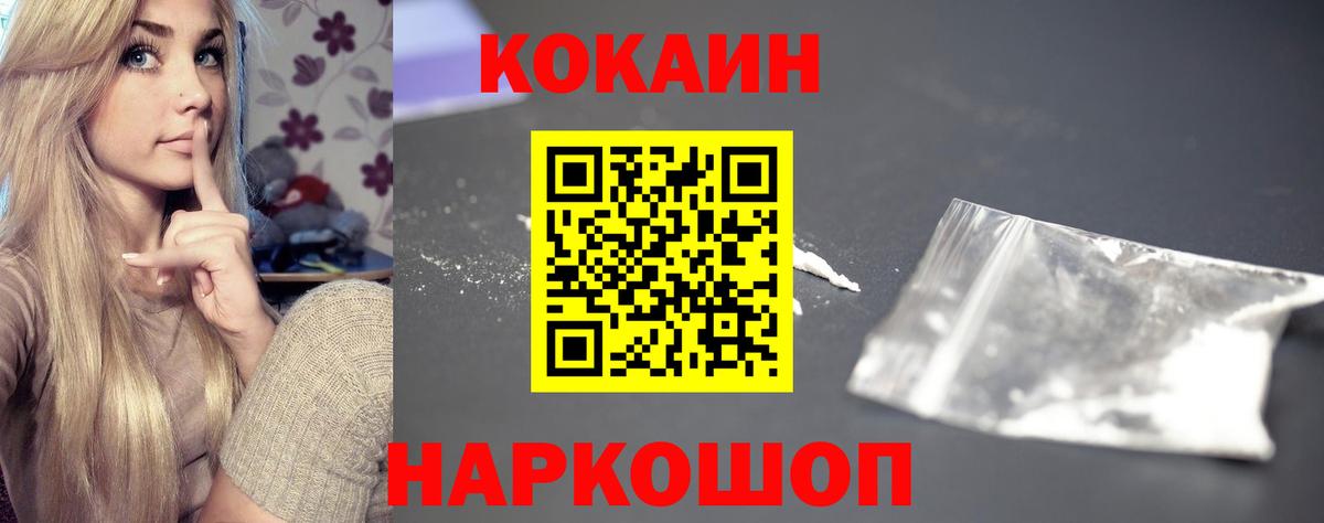 COCAIN 99%  КОКАИН 99%  купить наркоту  Вход с VPN  Самара 