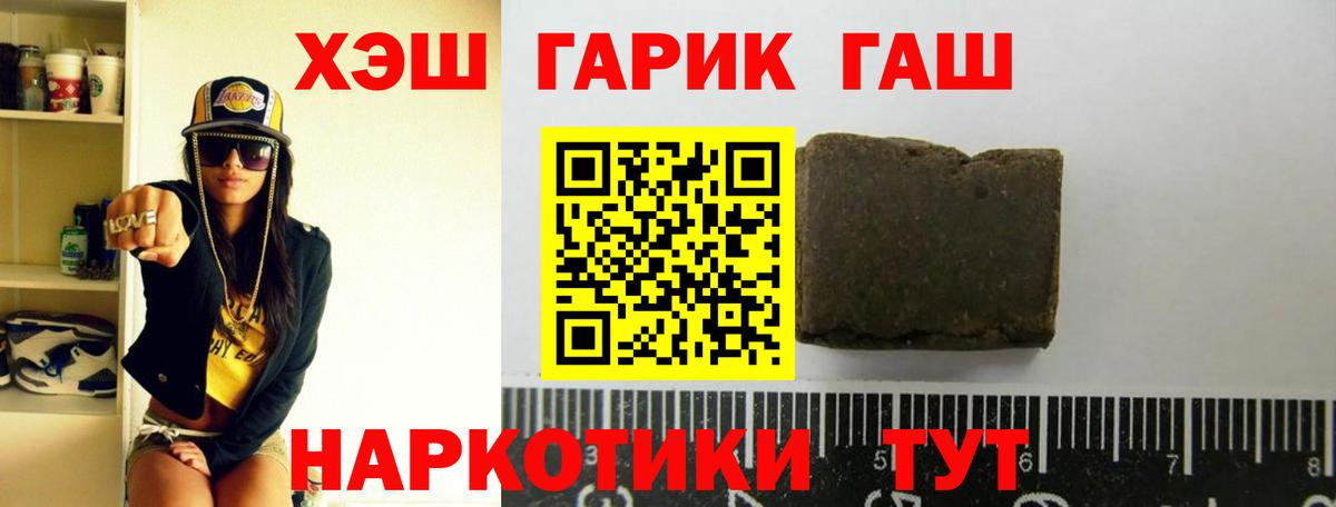 Гашиш Cannabis  Гашиш хэш  Самара  Вход с VPN 