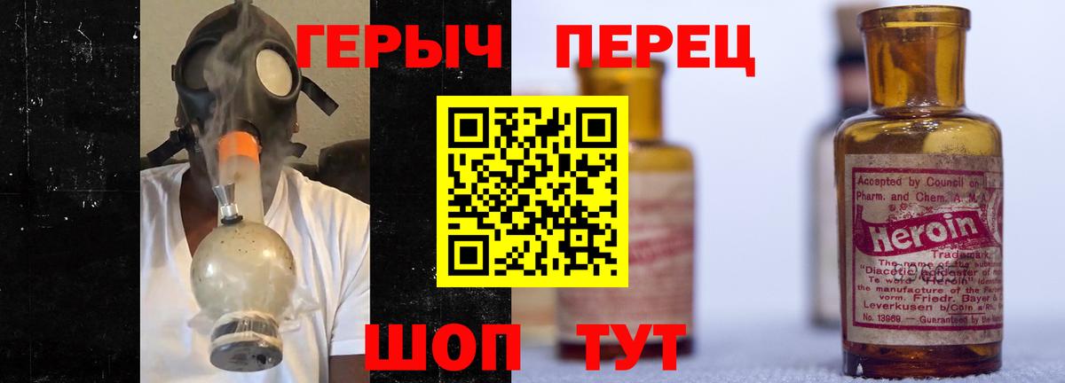 Героин VHQ  Вход с VPN  Самара 