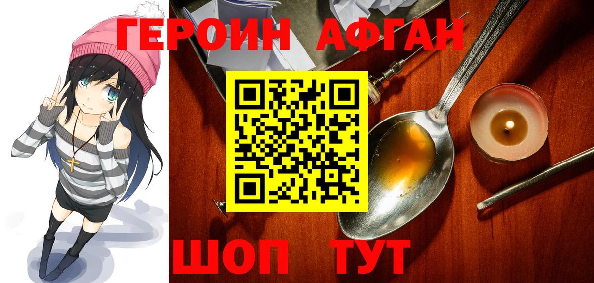 ГЕРОИН герыч Самара