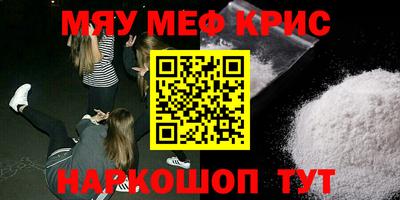 прущие крисы Славянск-на-Кубани