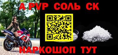 прущие крисы Славянск-на-Кубани