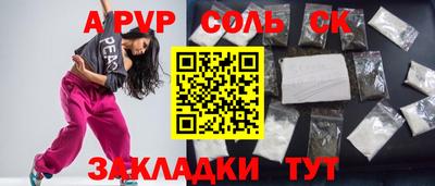 прущие крисы Славянск-на-Кубани
