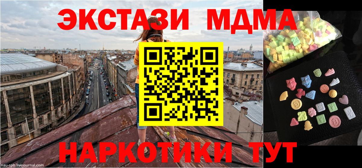 Самара  МДМА Molly  Вход с VPN 