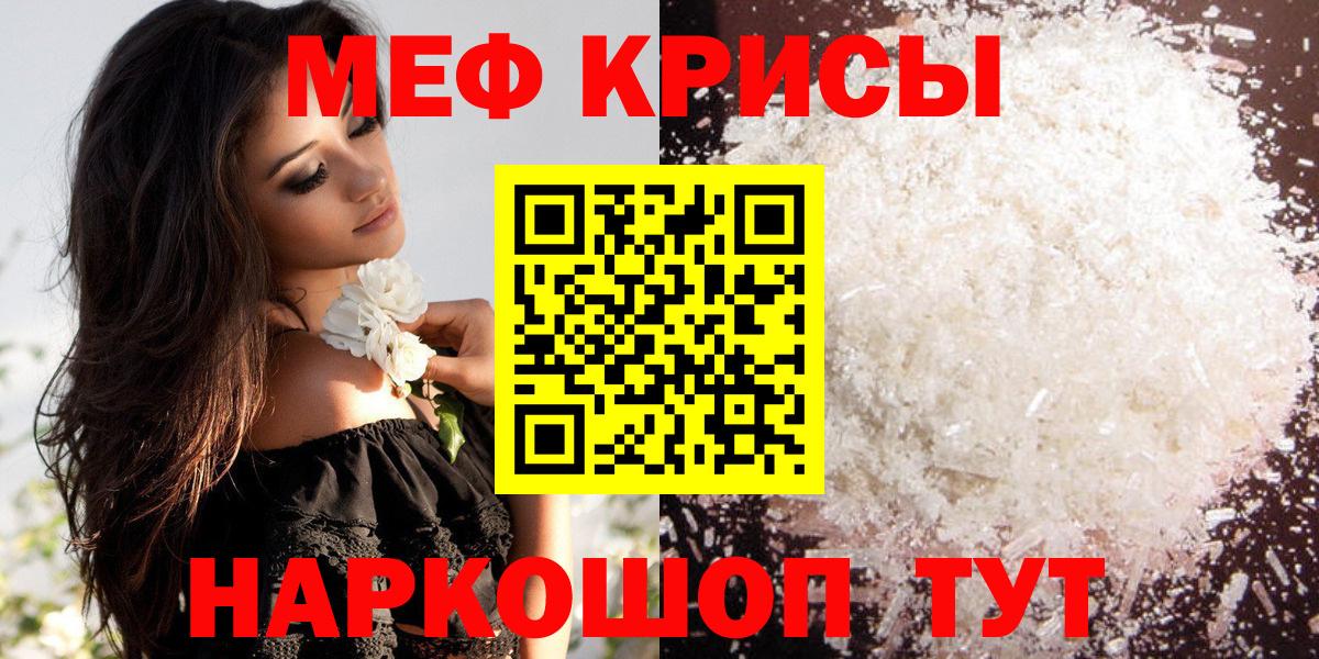 Самара  МЯУ-МЯУ  Вход с VPN  МЯУ-МЯУ mephedrone 