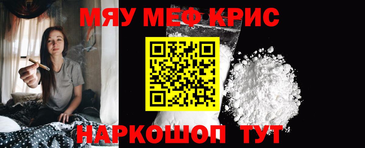 Мефедрон Самара