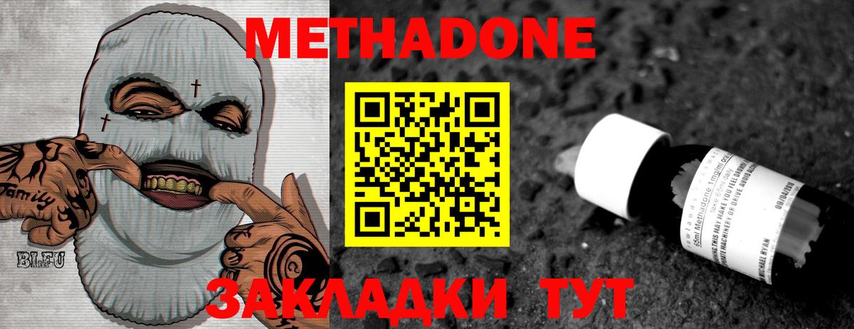 МЕТАДОН VHQ  Вход с VPN  Самара 