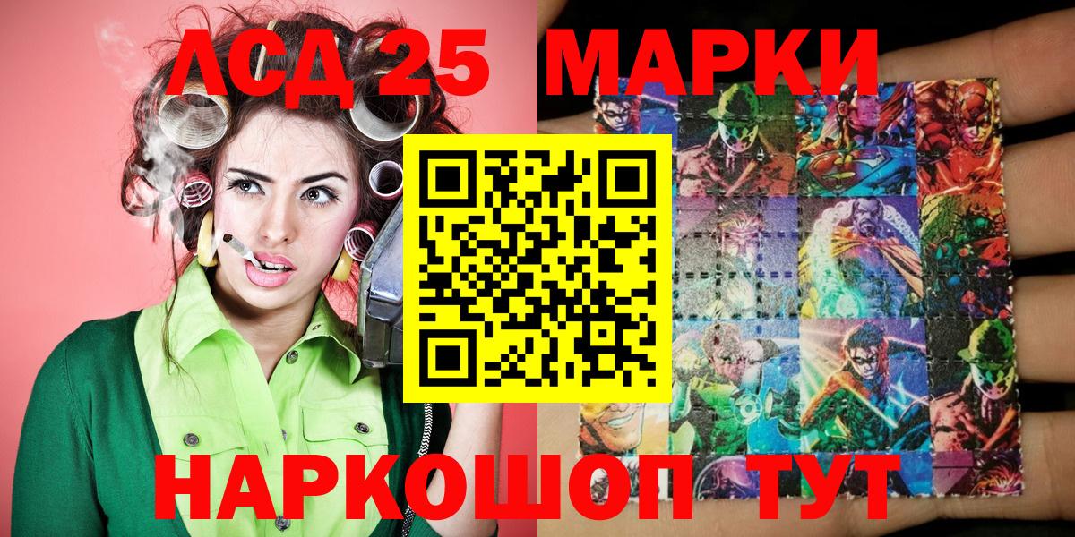 Самара  Марки 25I-NBOMe  Вход с VPN  Марки N-bome 1,5мг 