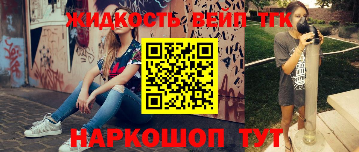 ТГК концентрат Самара