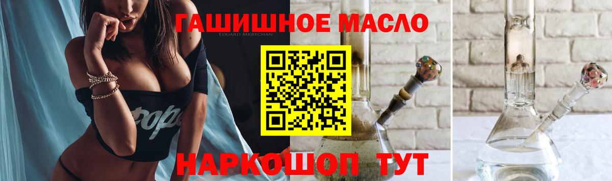 ТГК THC oil  купить наркоту  Самара  Вход с VPN 